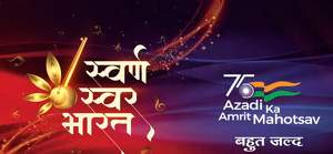 Swarna Swar Bharat TRP Rating: New 2022 reality show aims to beat all shows